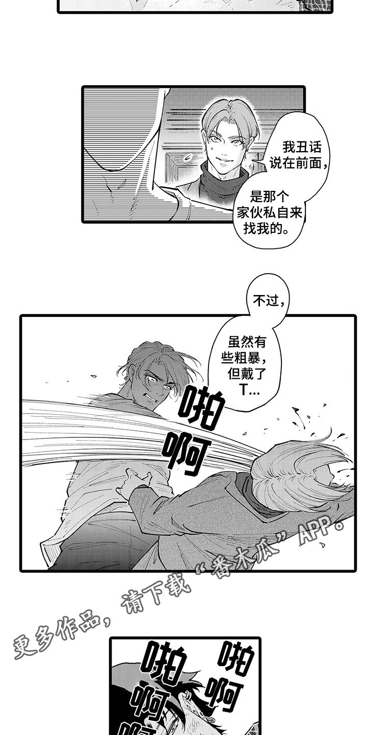 第29章：别离开我3