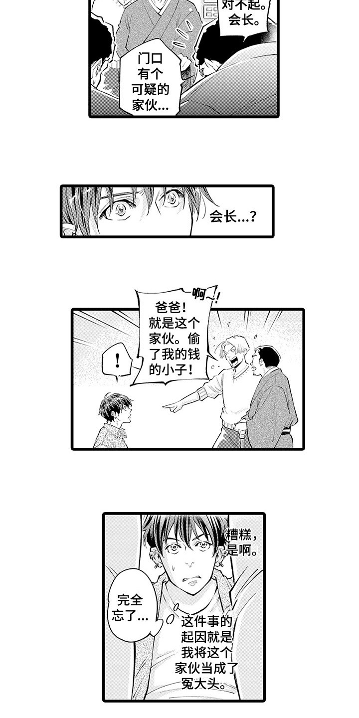 第15章：找上门8