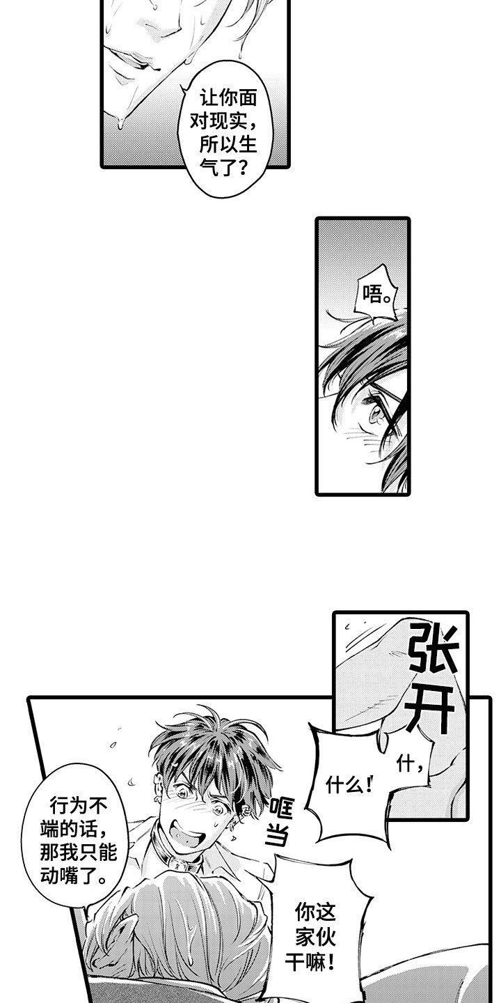 第8章：生气6