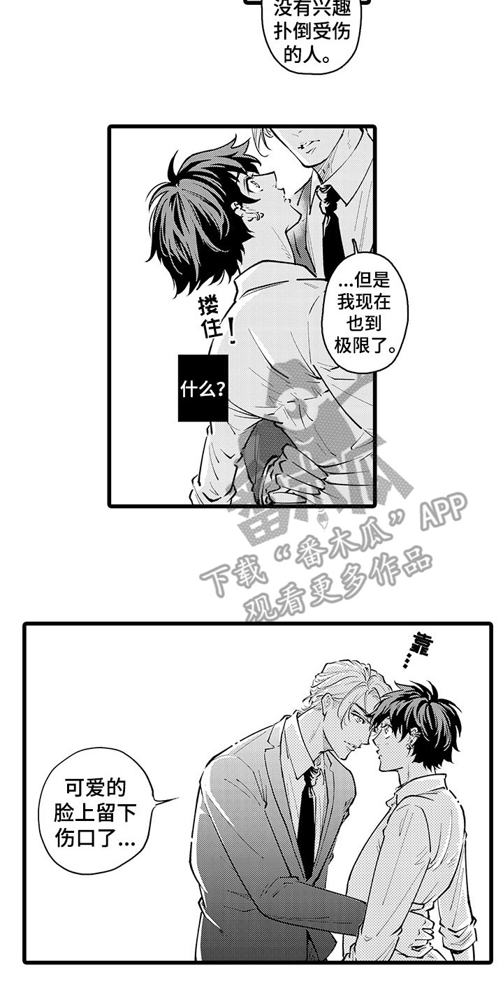 第30章：非常甜蜜10