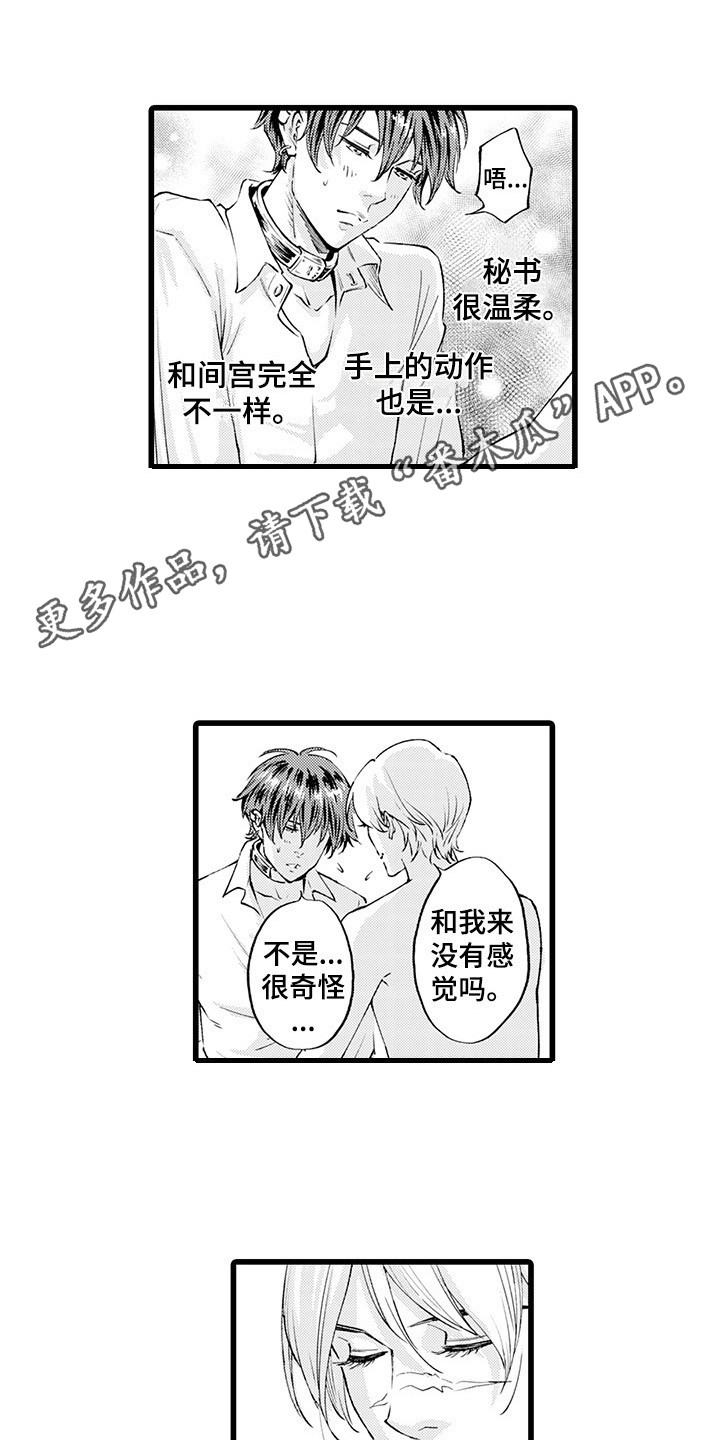 第12章：客人7