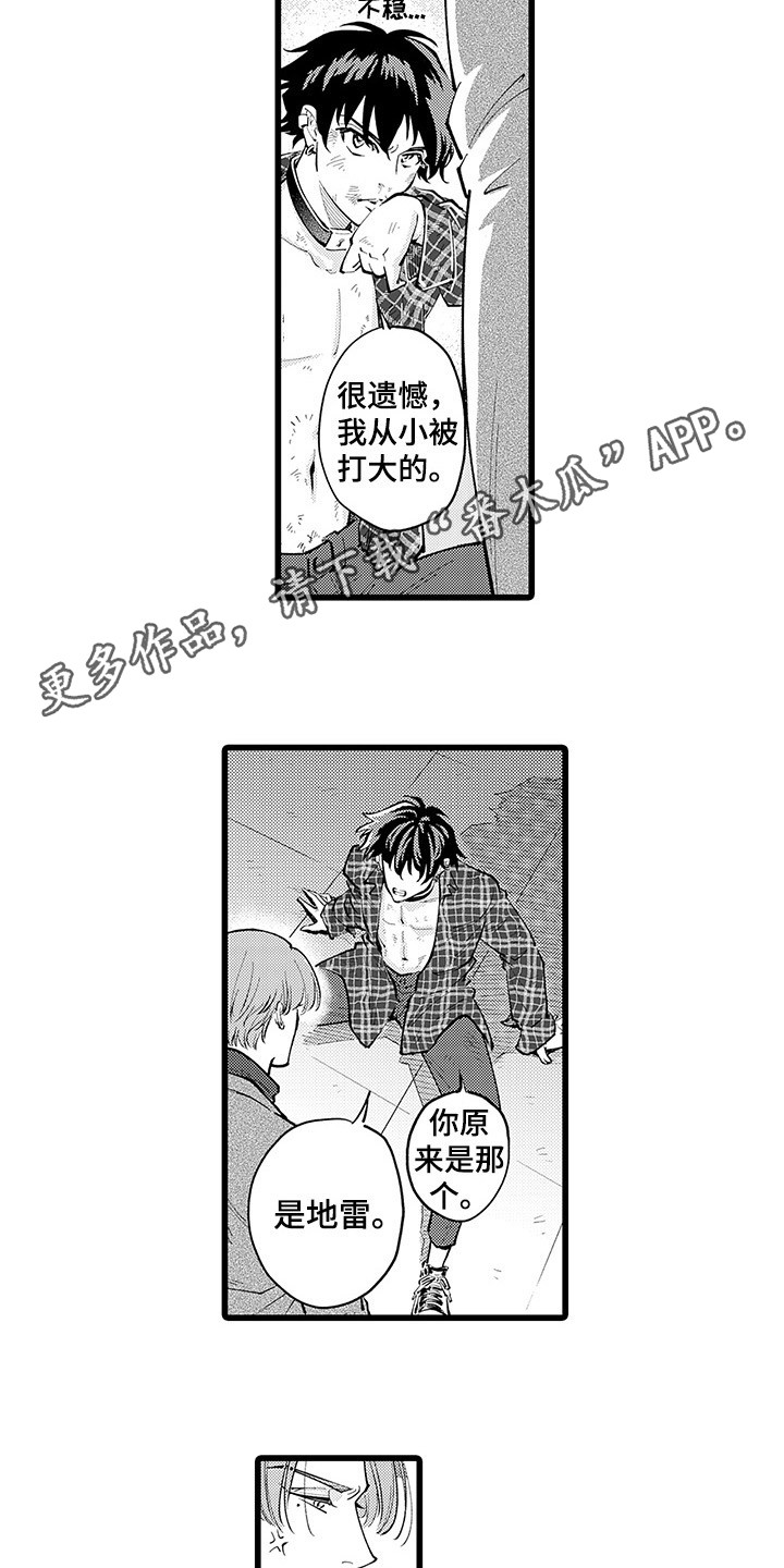 第28章：气愤7