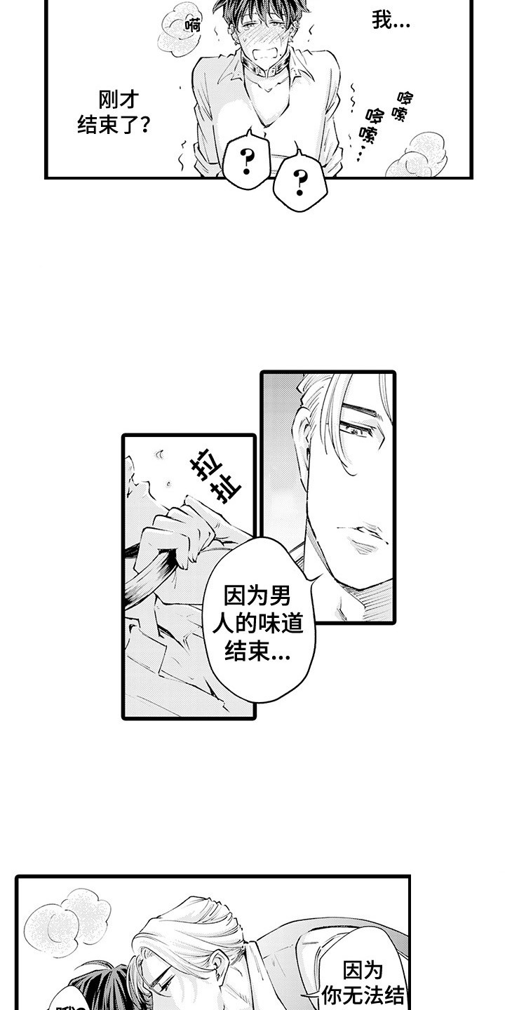 第10章：回不到过去10