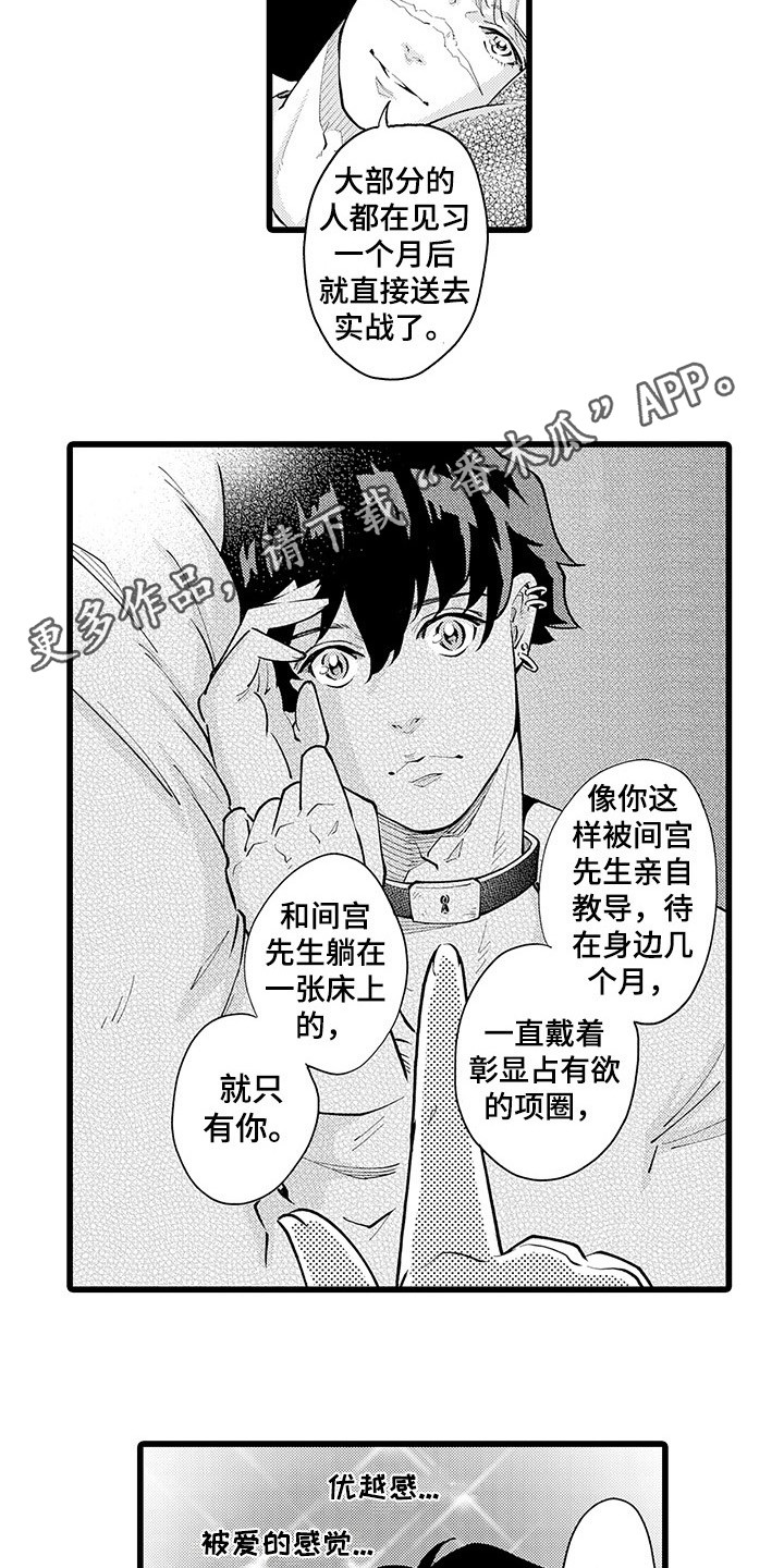 第24章：离家出走7