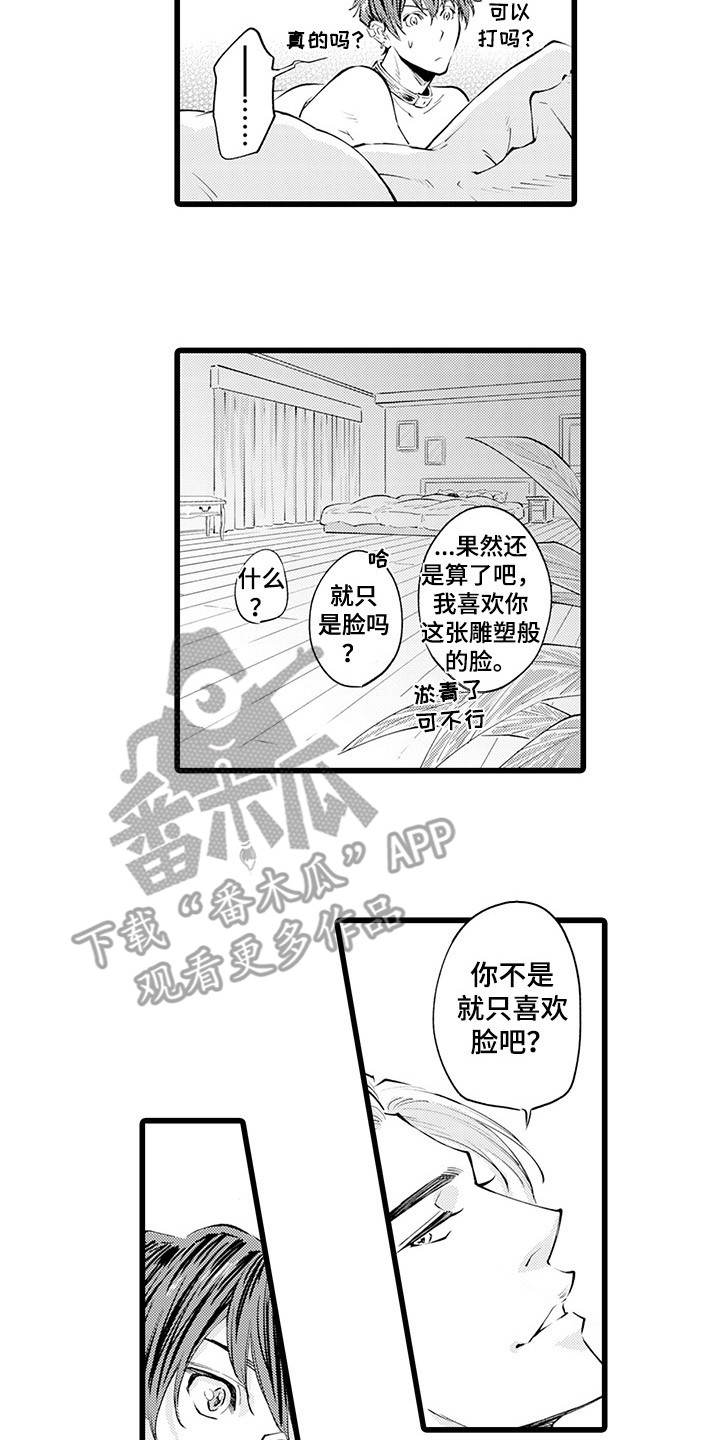 第18章：不止喜欢1