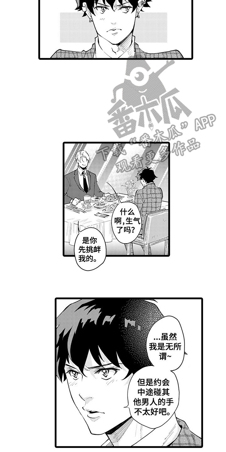 第20章：撩人9