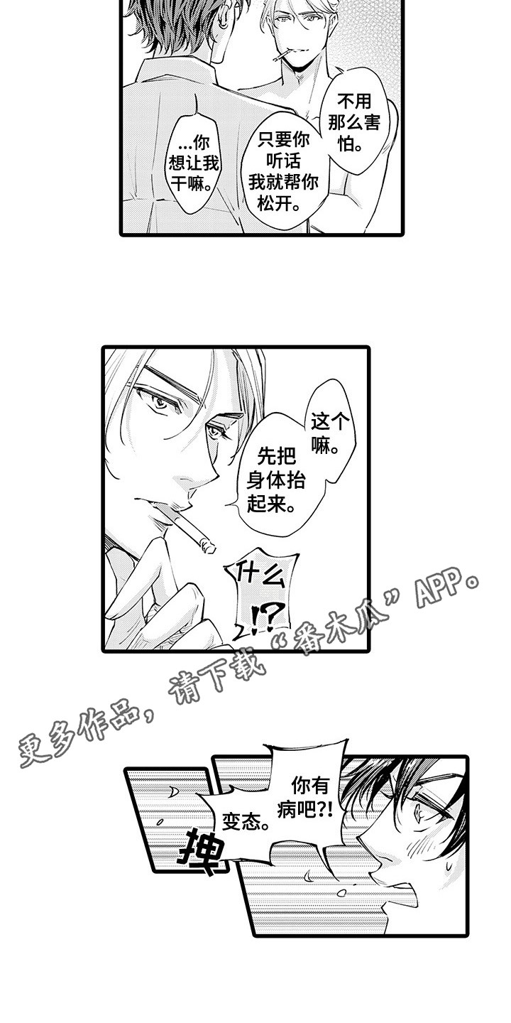 第5章：礼仪房6