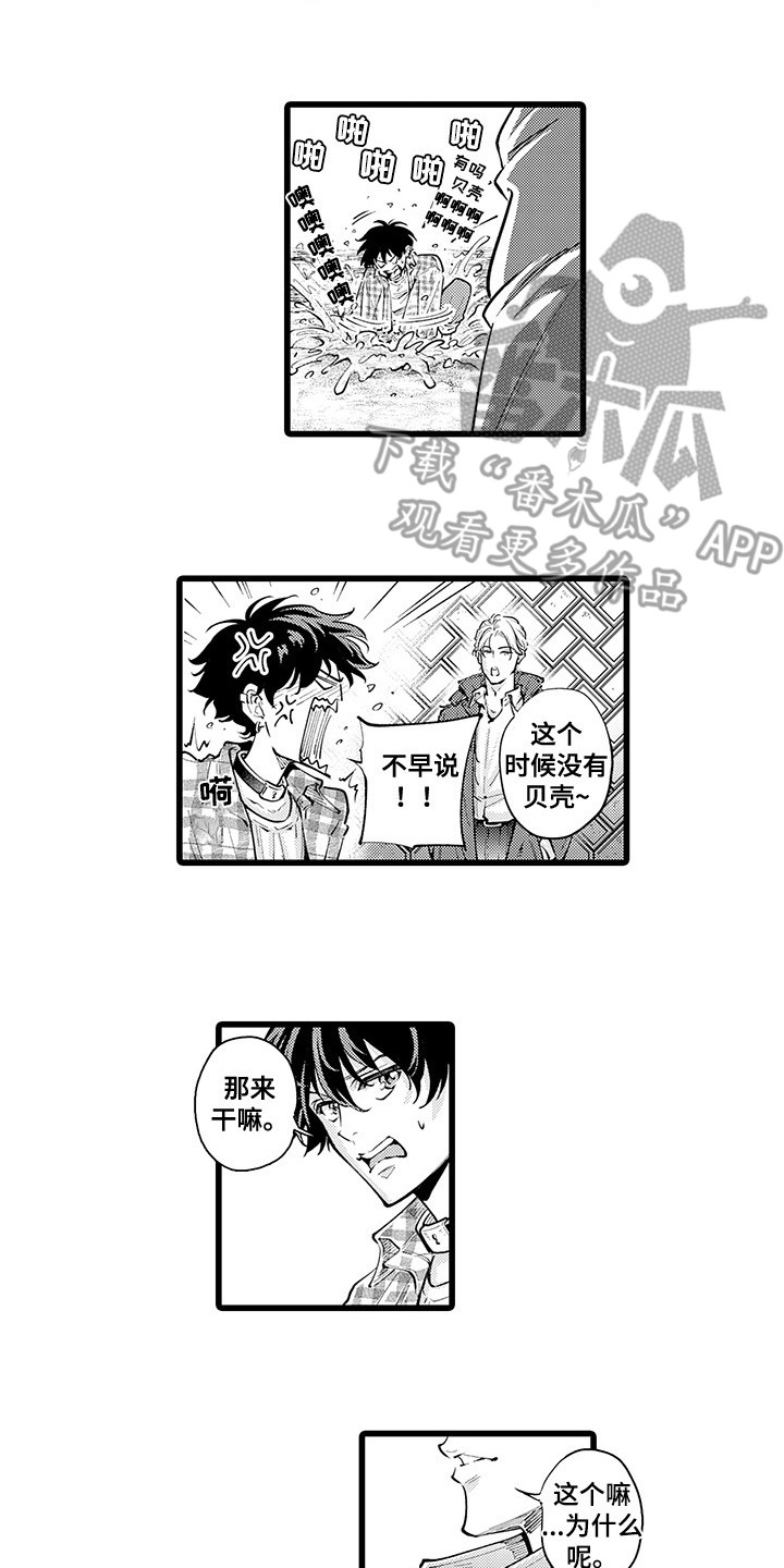第33章：不再孤单5