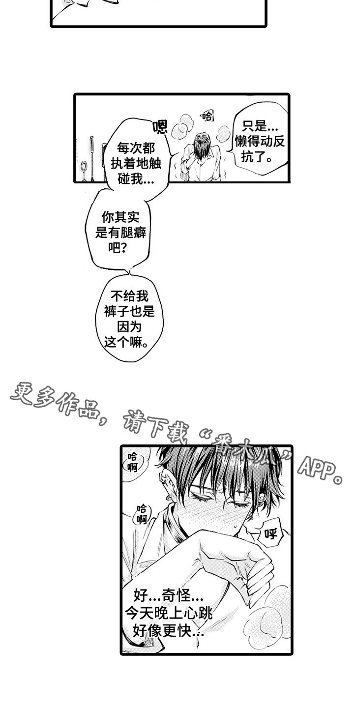 第10章：回不到过去3