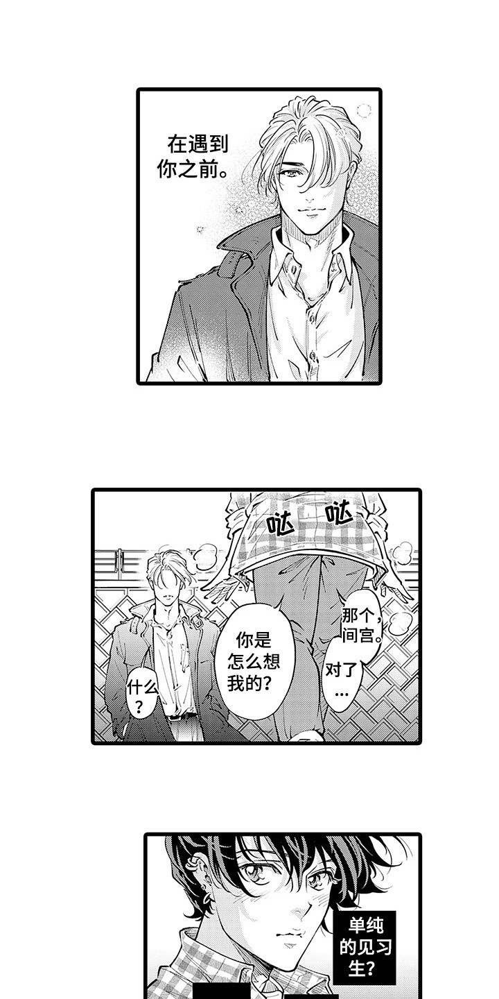 第33章：不再孤单8