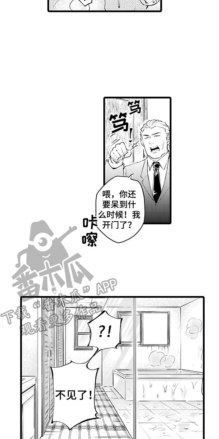 第9章：捉迷藏5
