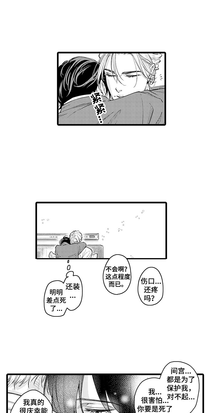 第37章：下定决心8