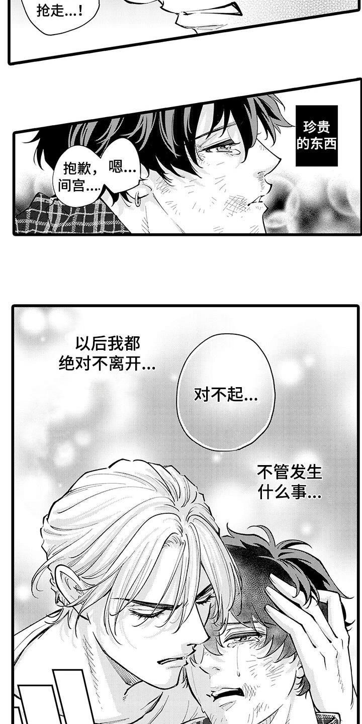 第29章：别离开我12