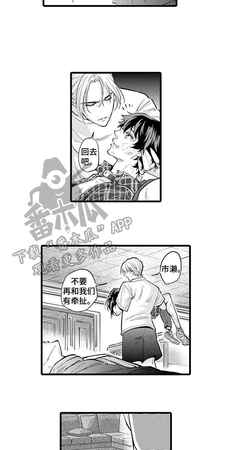 第29章：别离开我5