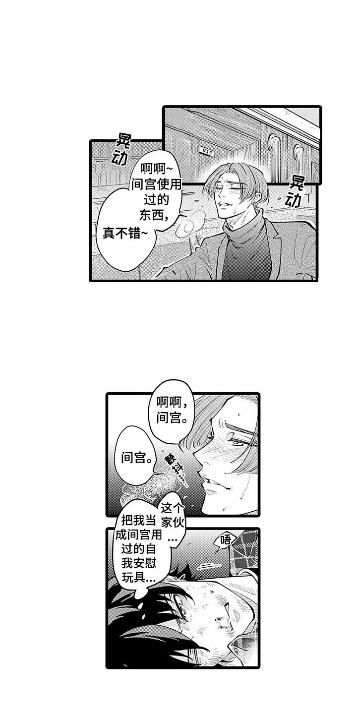 第28章：气愤12