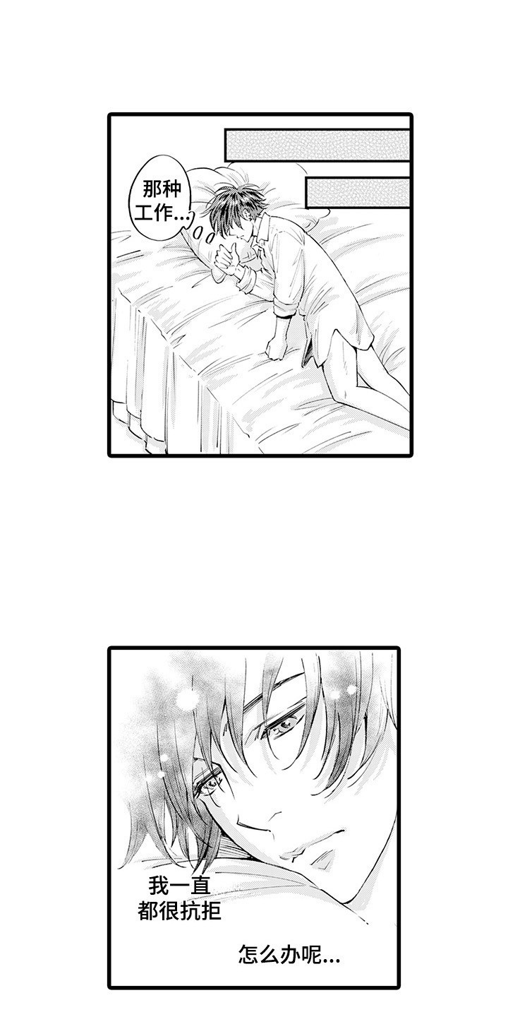 第12章：客人0