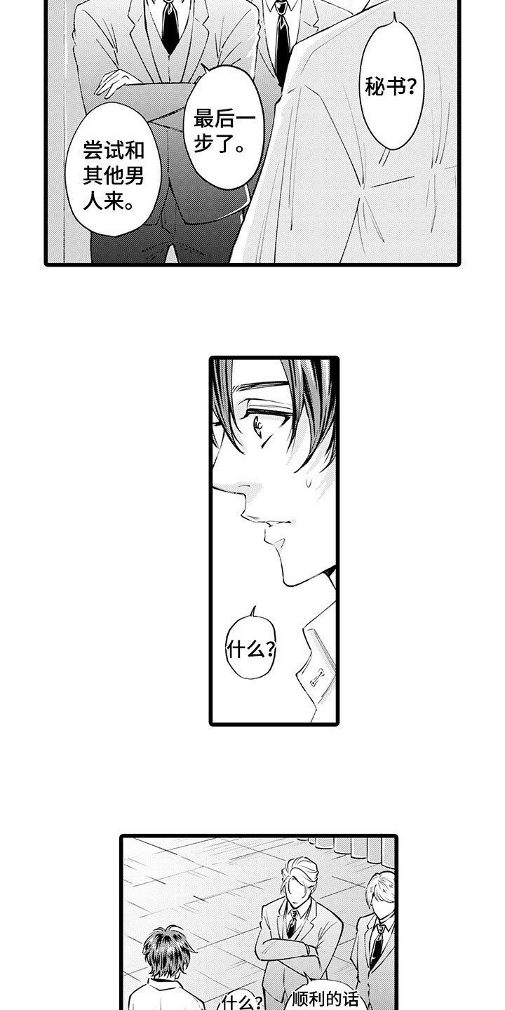 第12章：客人4