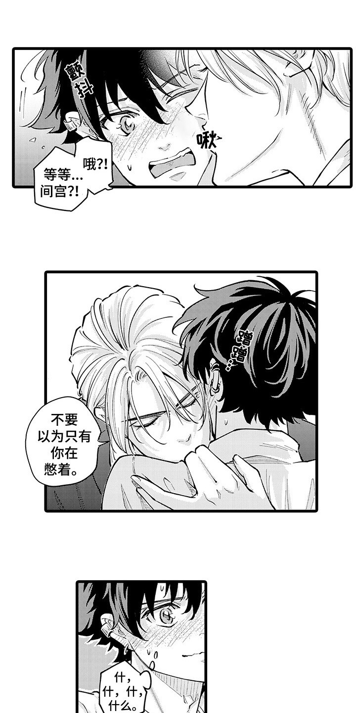 第30章：非常甜蜜11