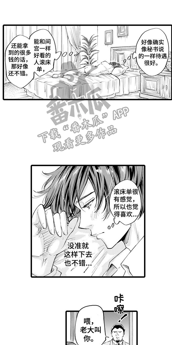 第12章：客人1