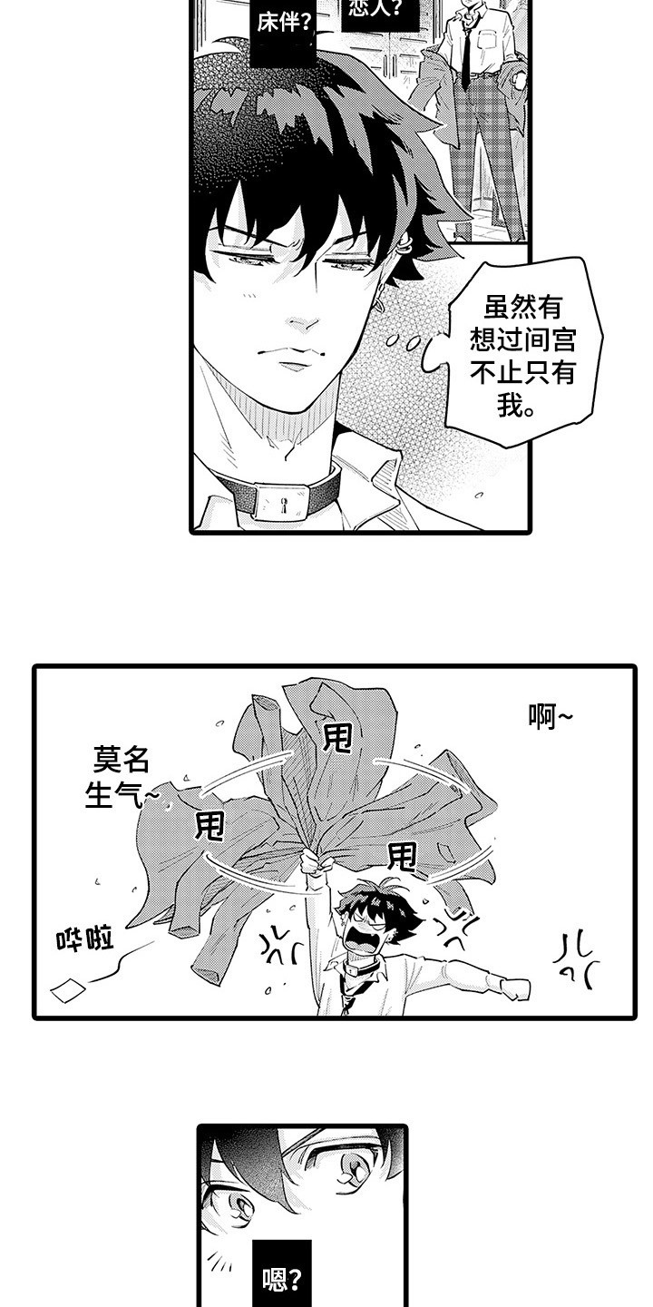 第23章：吃醋6