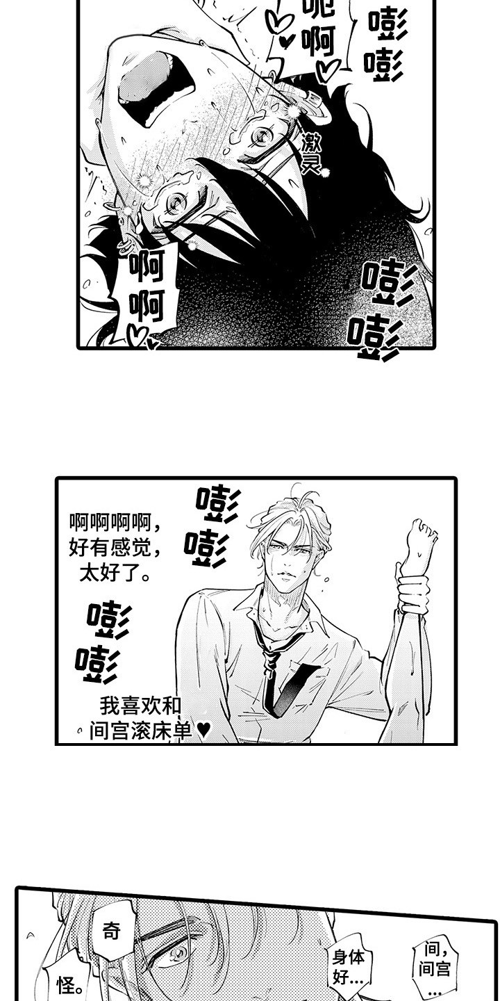 第32章：很坦诚6