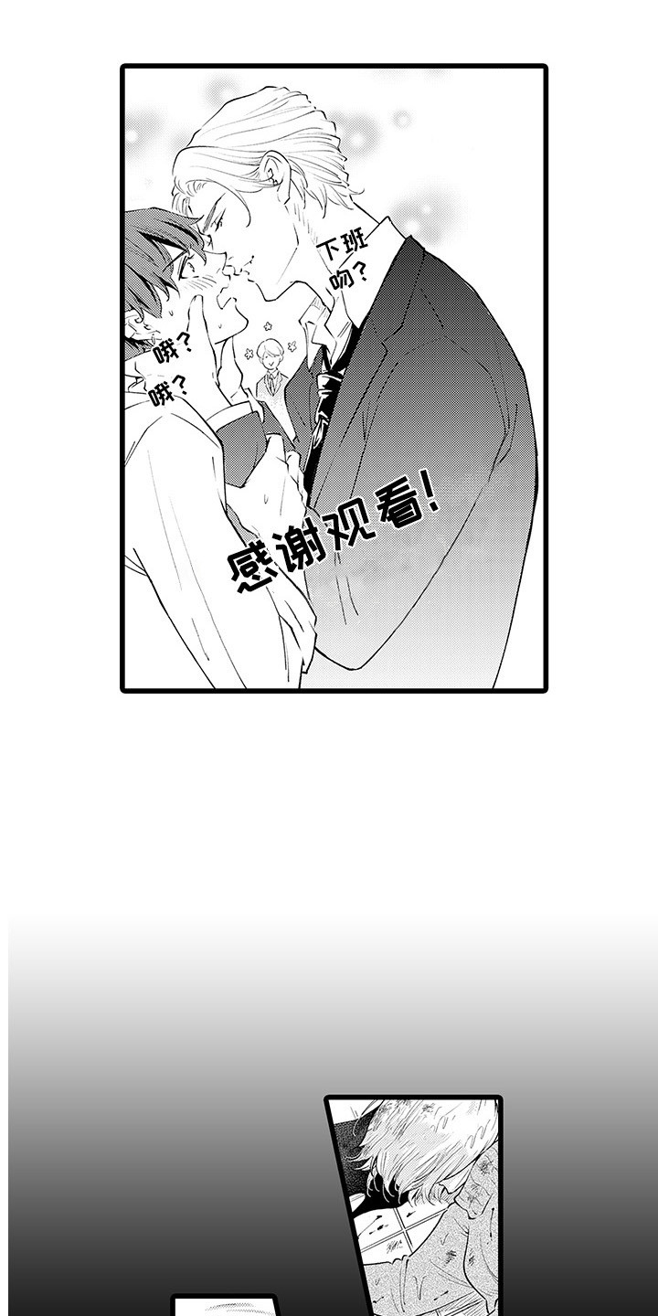 第18章：不止喜欢8