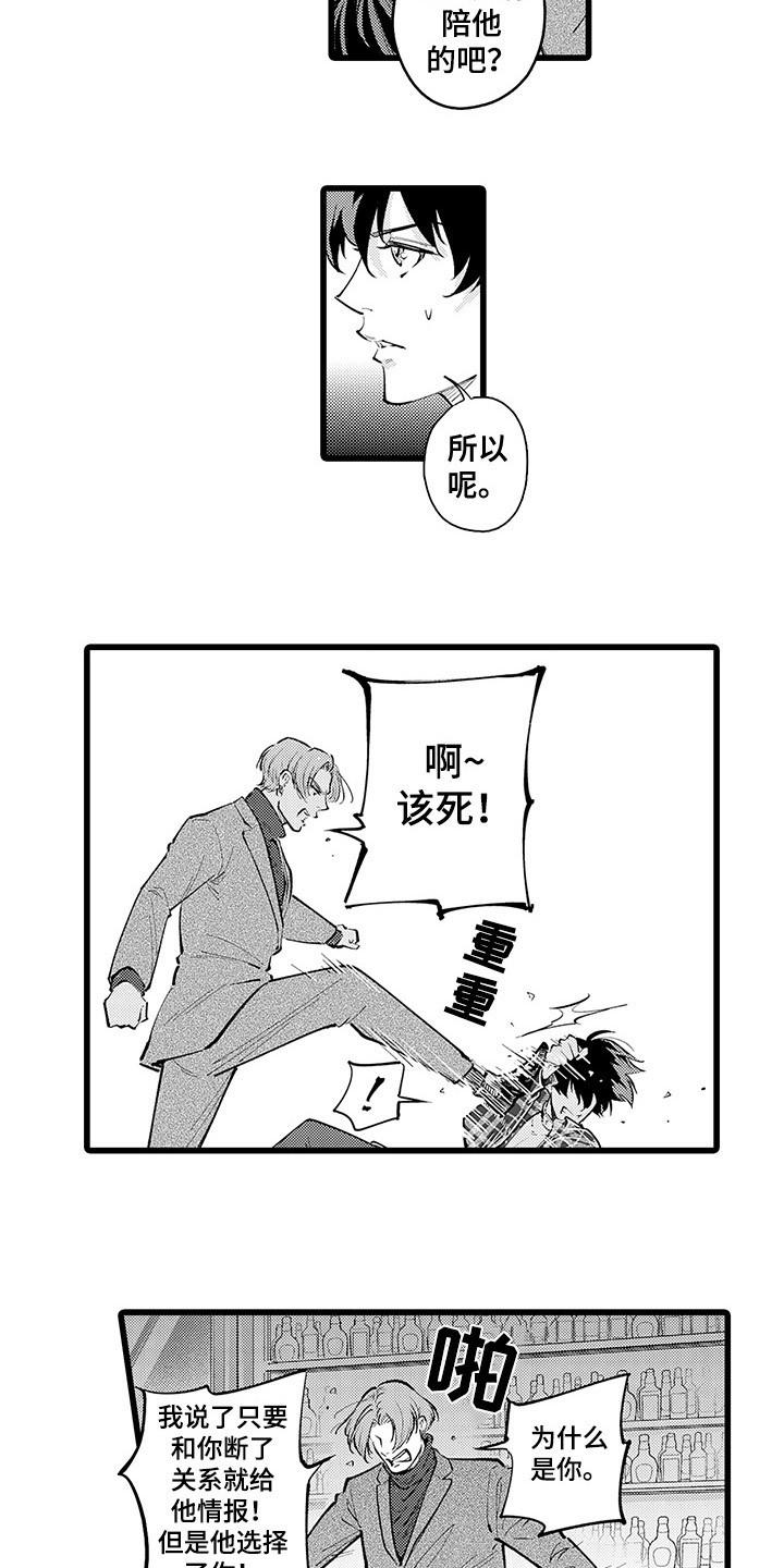 第28章：气愤4