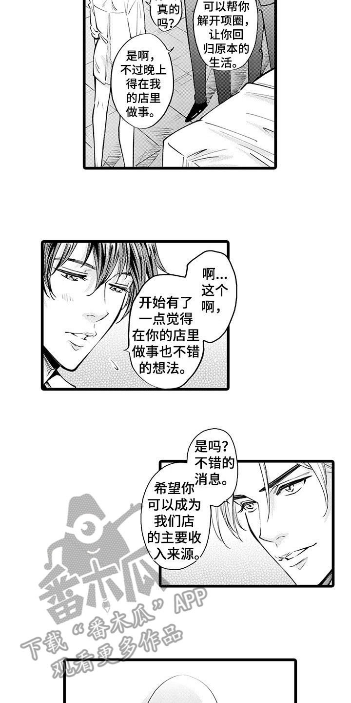 第12章：客人5