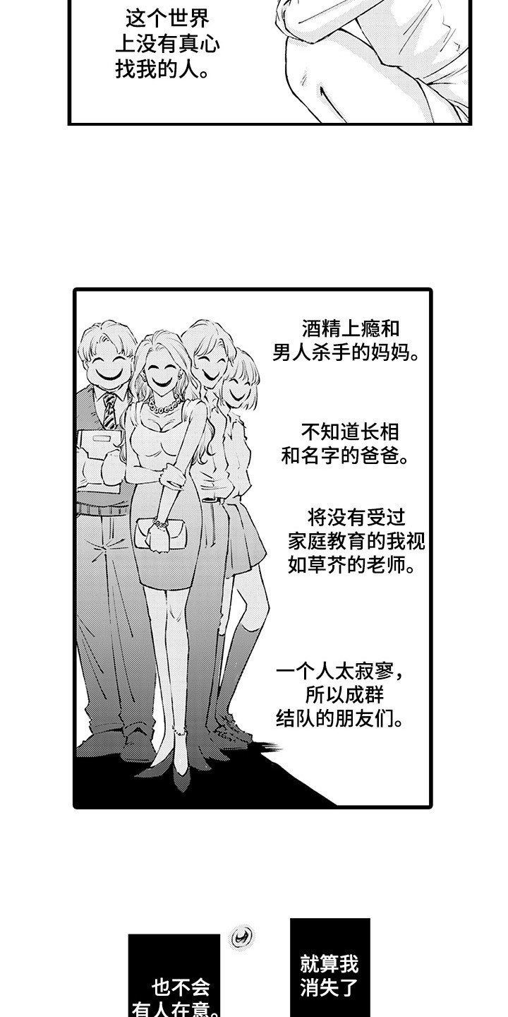 第9章：捉迷藏8