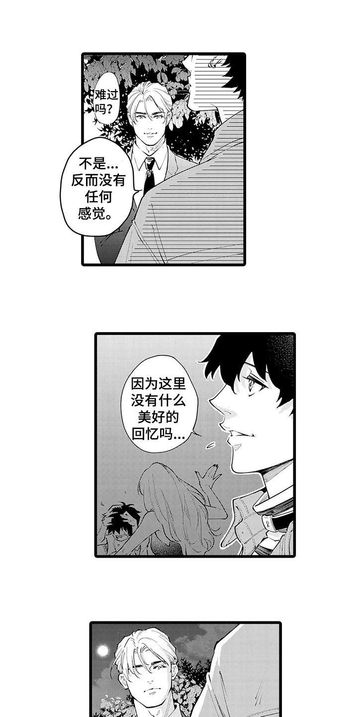第19章： 搬家8