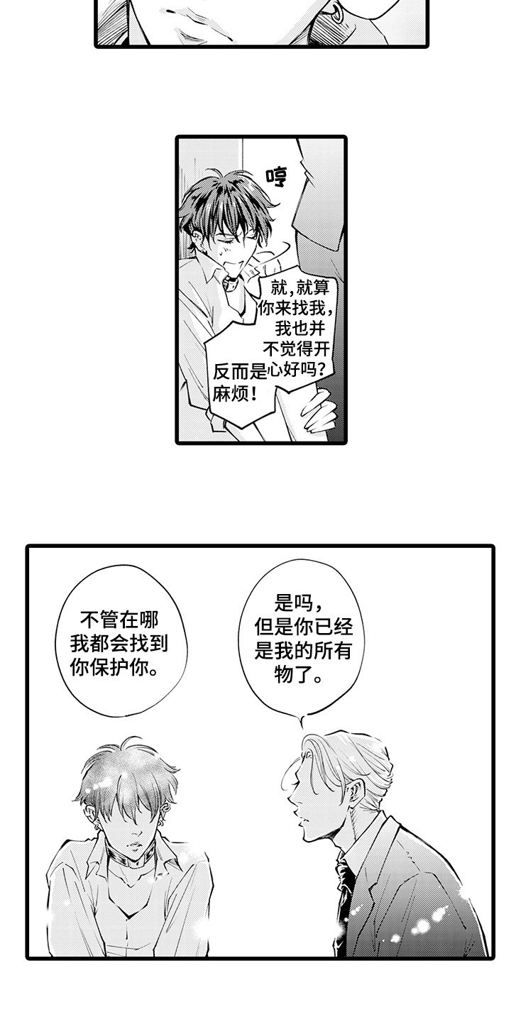 第9章：捉迷藏12