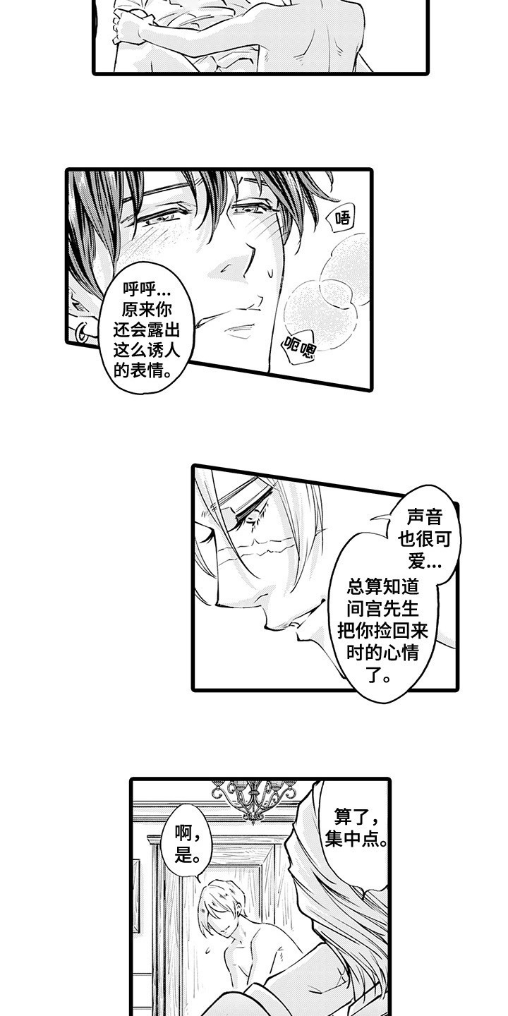 第12章：客人10