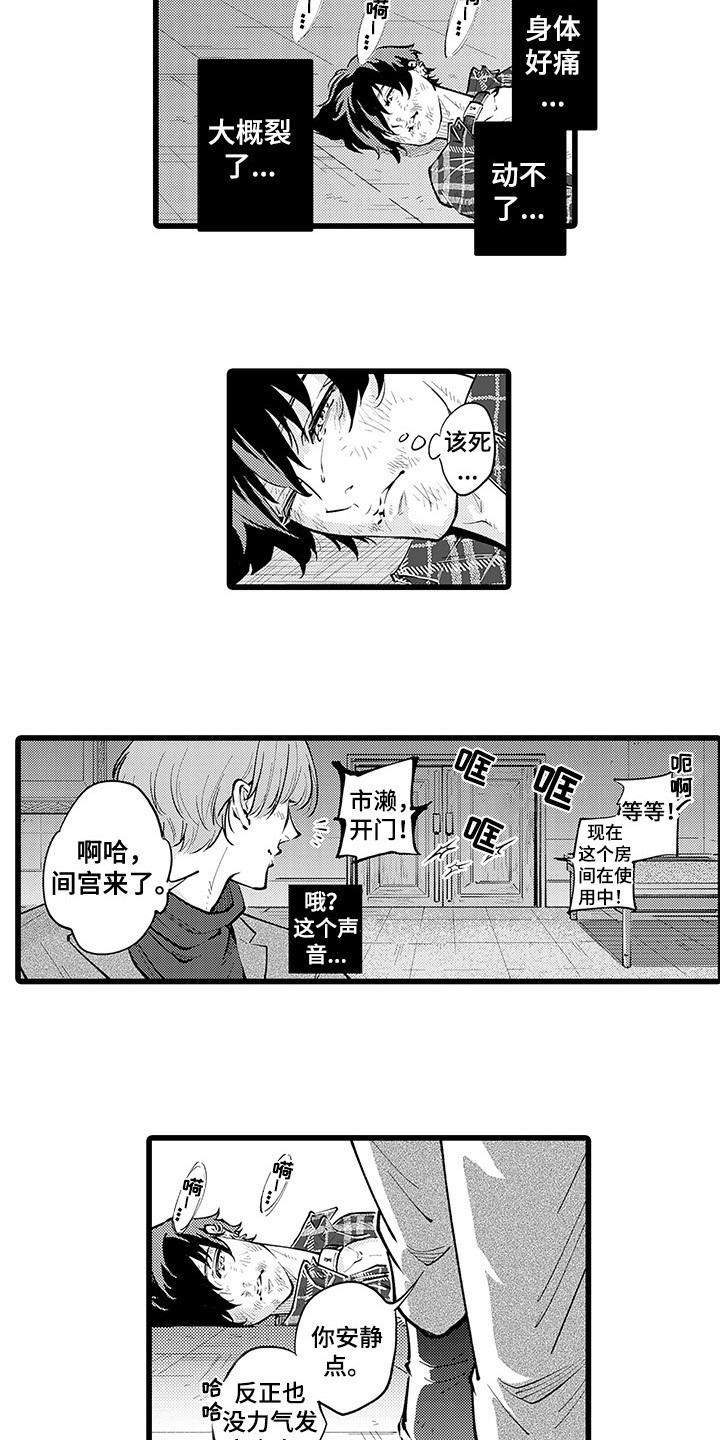 第28章：气愤14