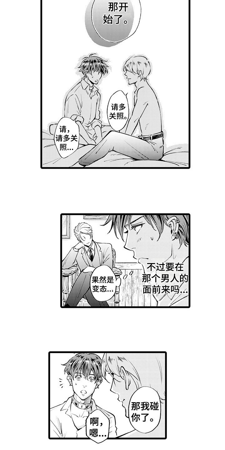 第12章：客人6