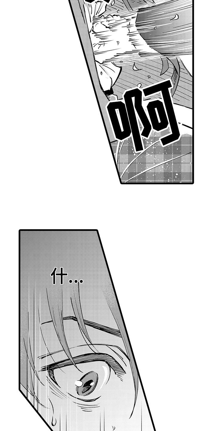 第1章：钓到大鱼11