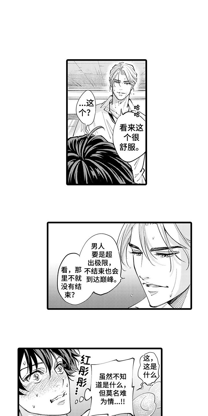 第32章：很坦诚8