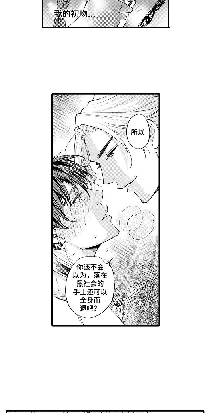 第3章：感兴趣1
