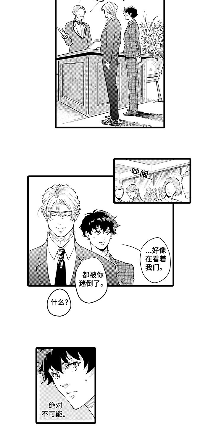 第20章：撩人2