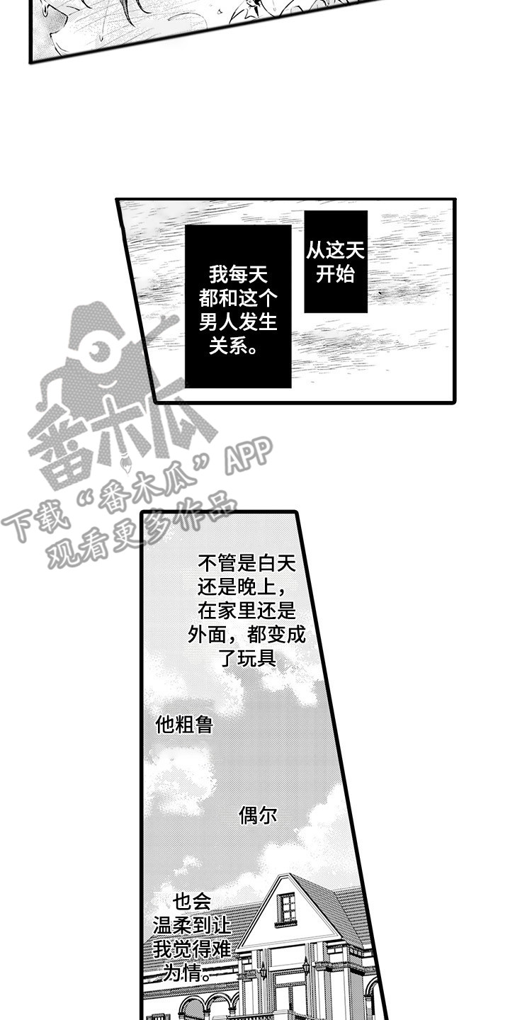 第11章：渐渐习惯5