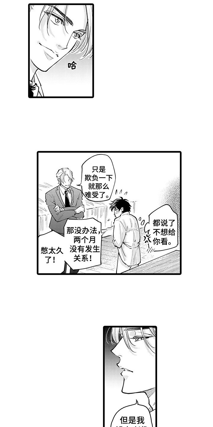 第30章：非常甜蜜9