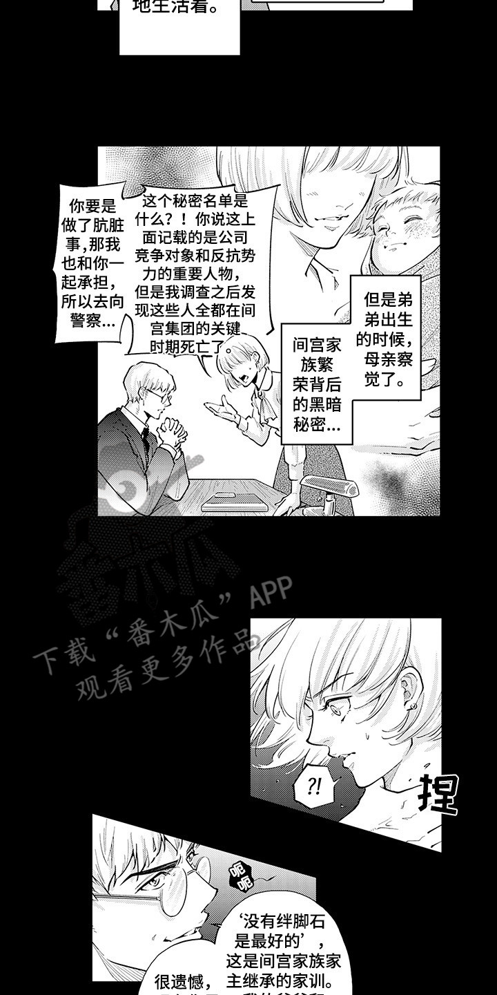 第25章：冷酷家族1