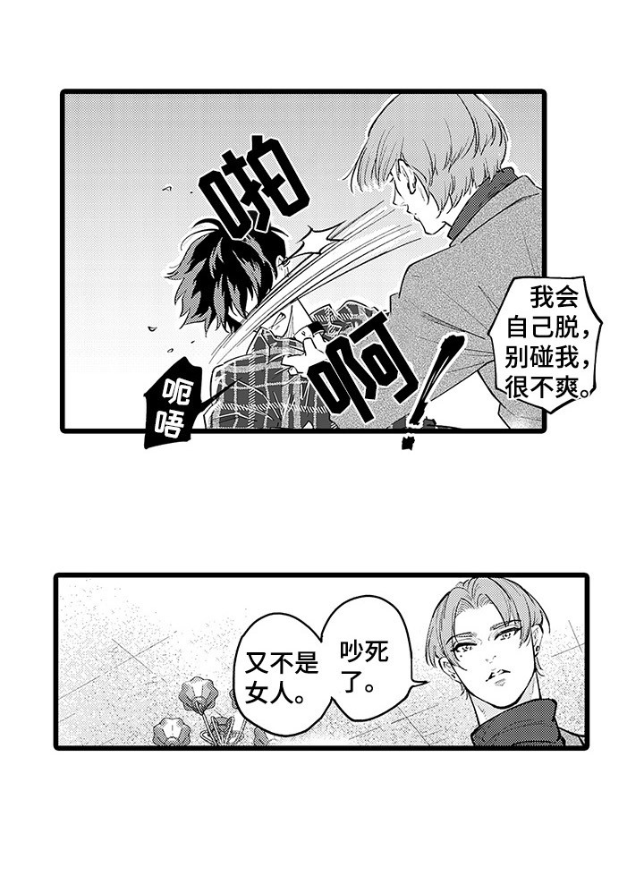 第27章：轮到我了14