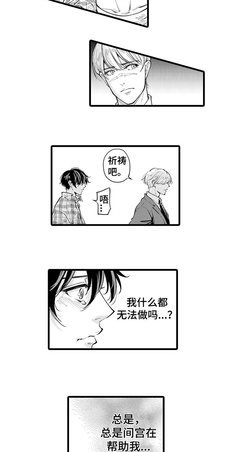 第34章：挡枪10