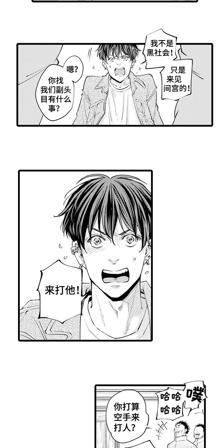 第15章：找上门6