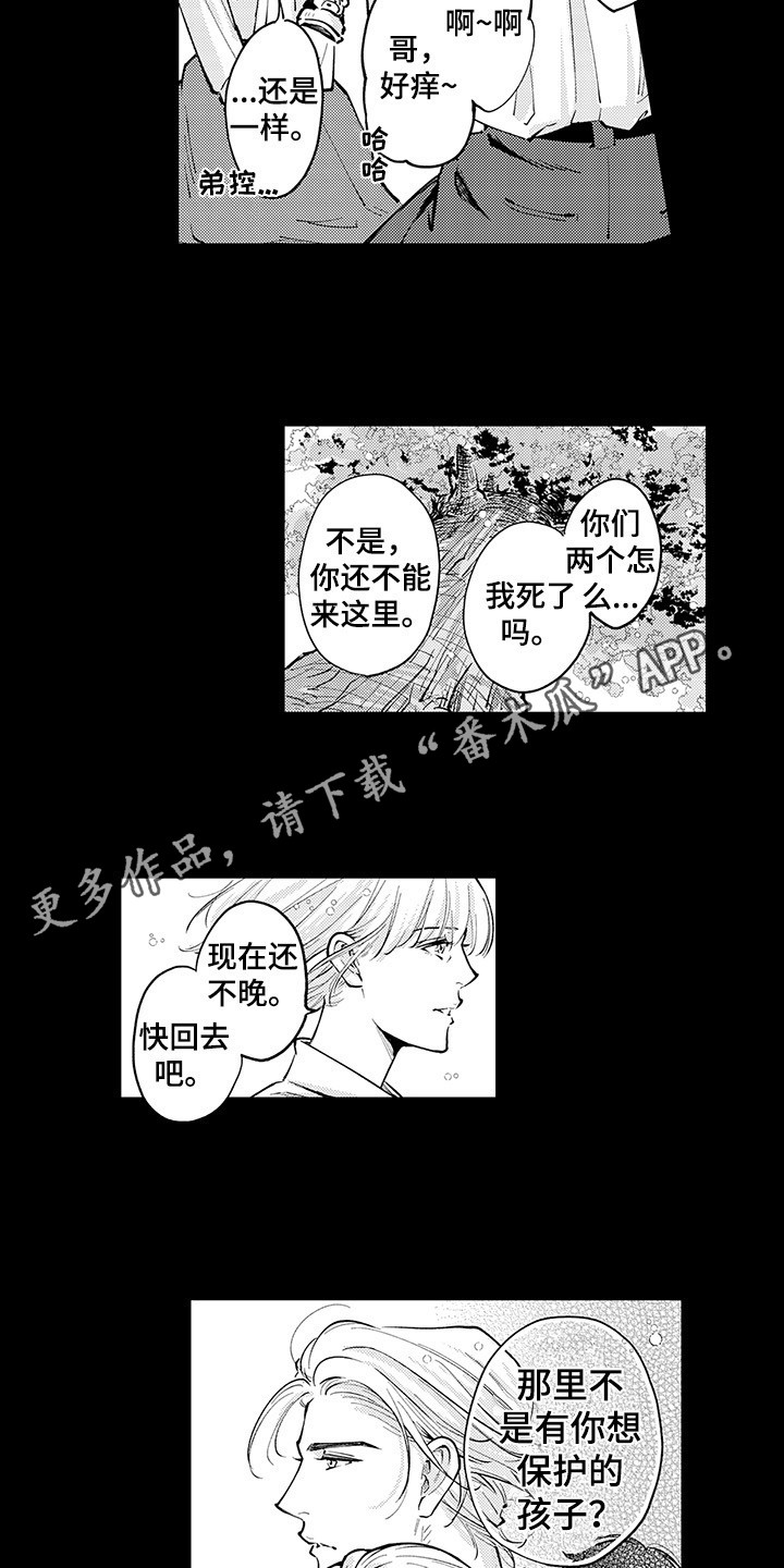 第35章：醒来3