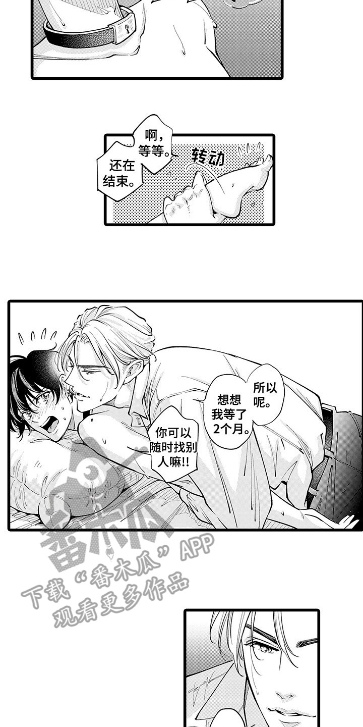 第32章：很坦诚9