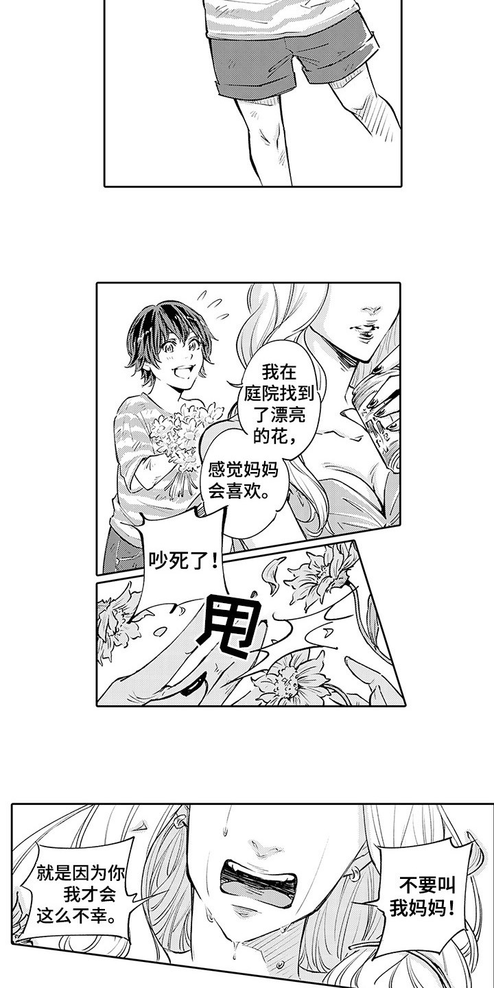第6章：乖孩子10