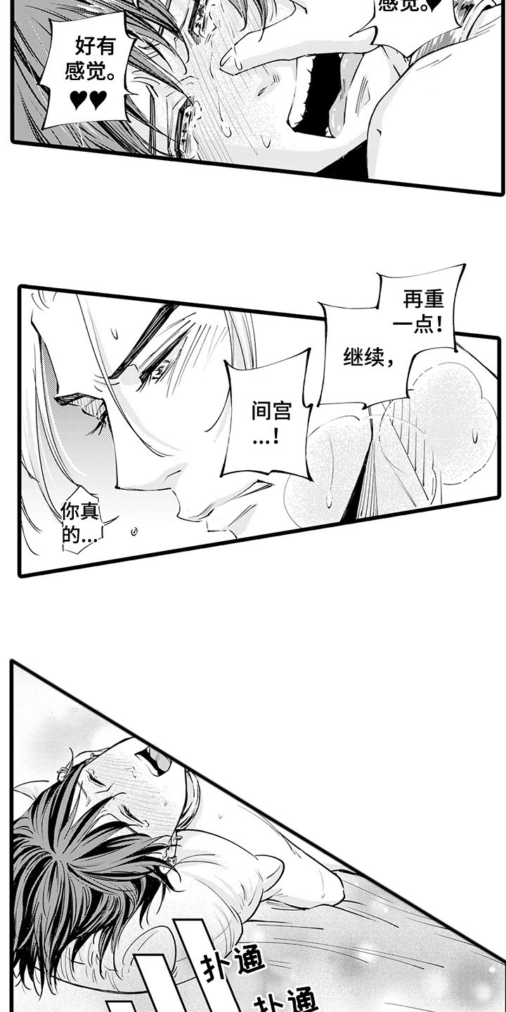 第17章： 成为专属12