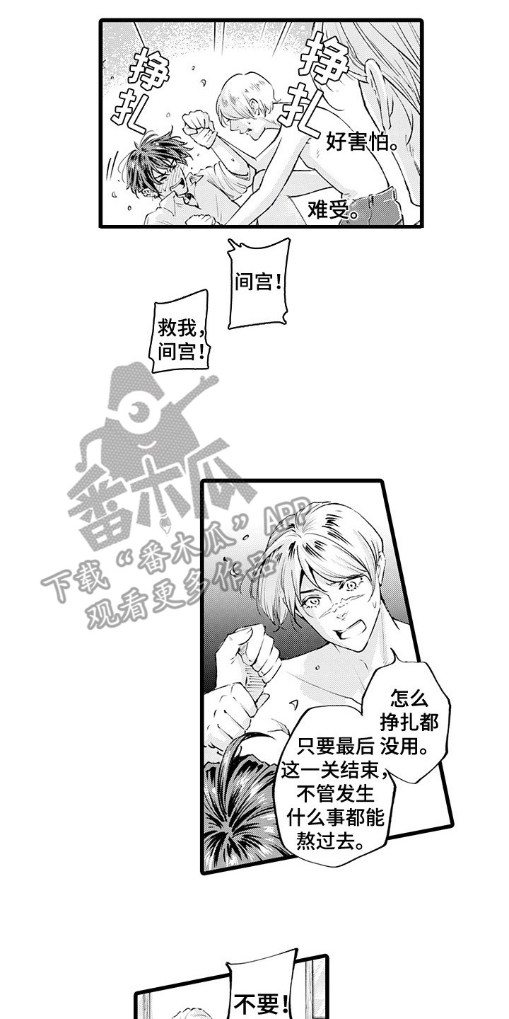 第13章：到此为止1
