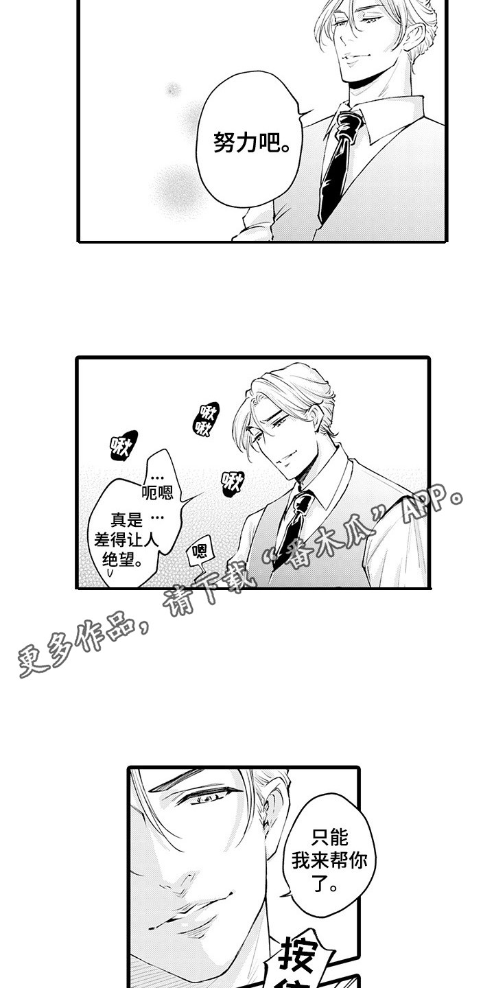 第10章：回不到过去7